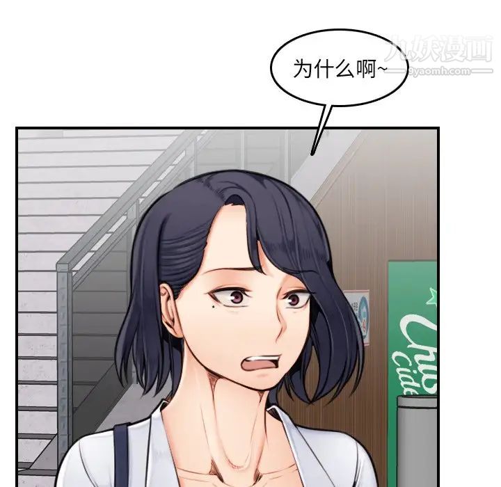 《妈妈是女大学生》漫画 第3话