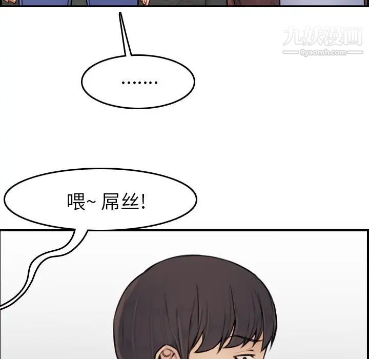 《妈妈是女大学生》漫画 第3话