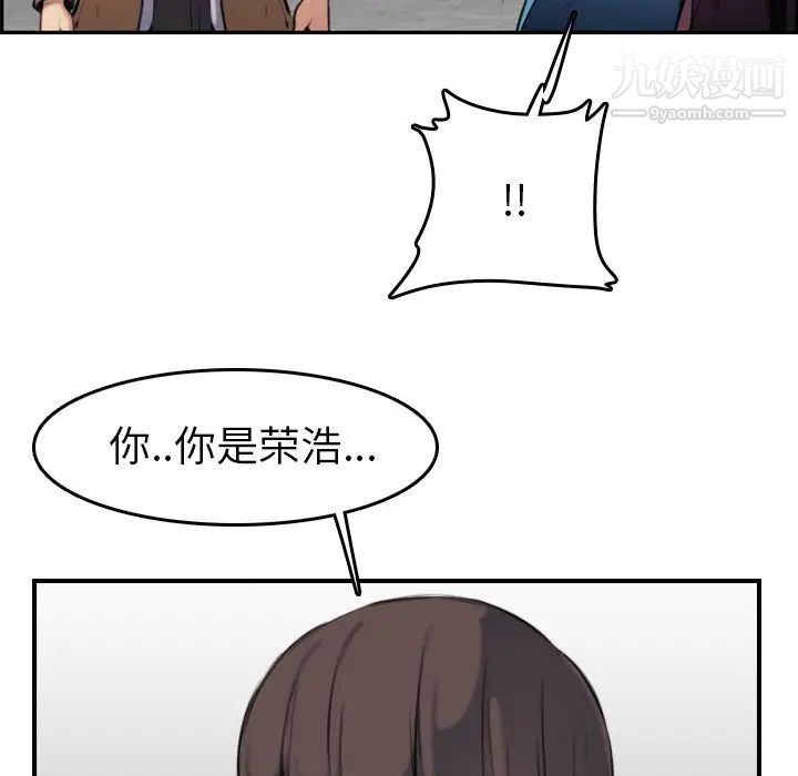《妈妈是女大学生》漫画 第3话
