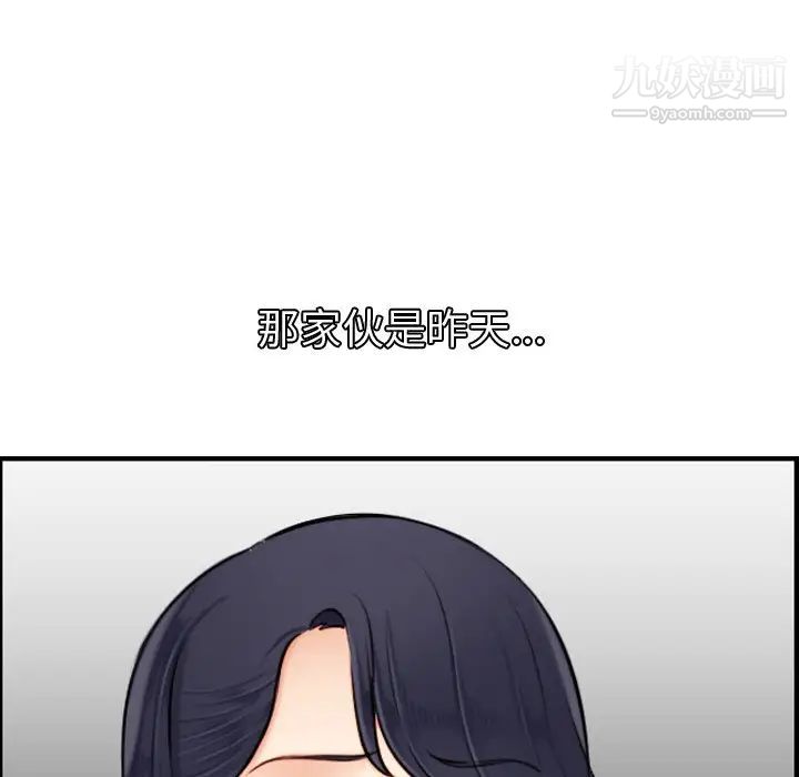 《妈妈是女大学生》漫画 第3话