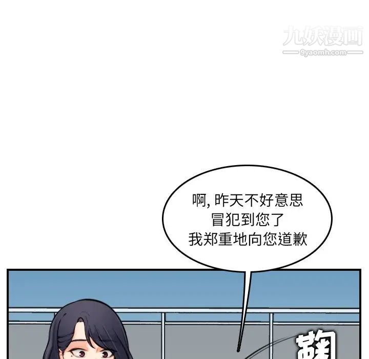 《妈妈是女大学生》漫画 第3话