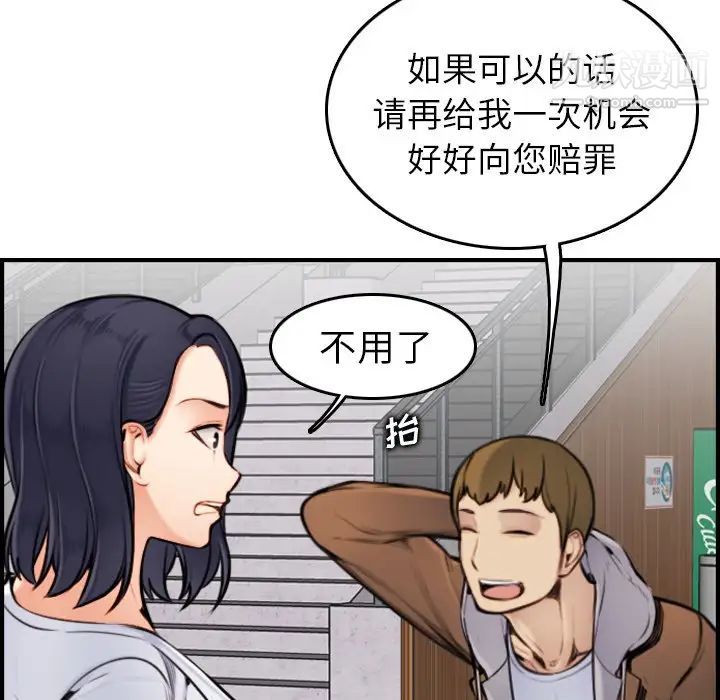 《妈妈是女大学生》漫画 第3话