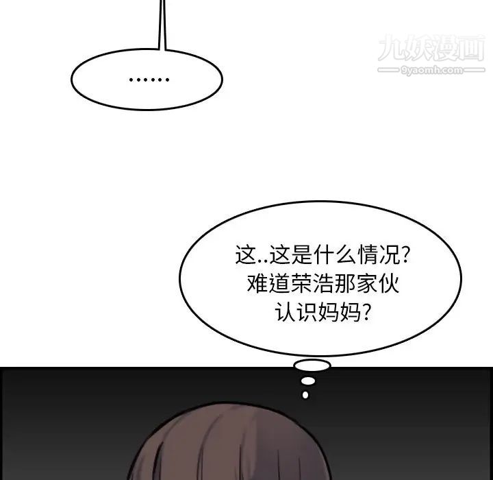 《妈妈是女大学生》漫画 第3话