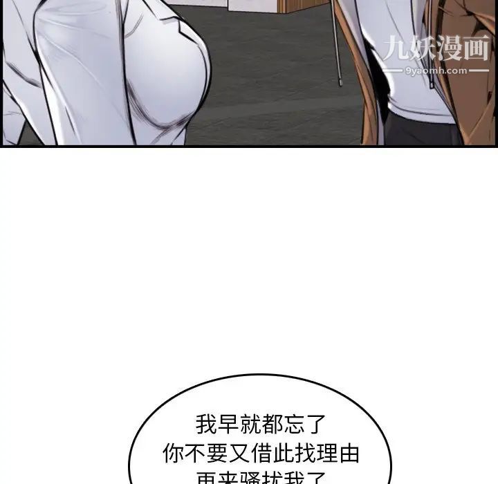 《妈妈是女大学生》漫画 第3话