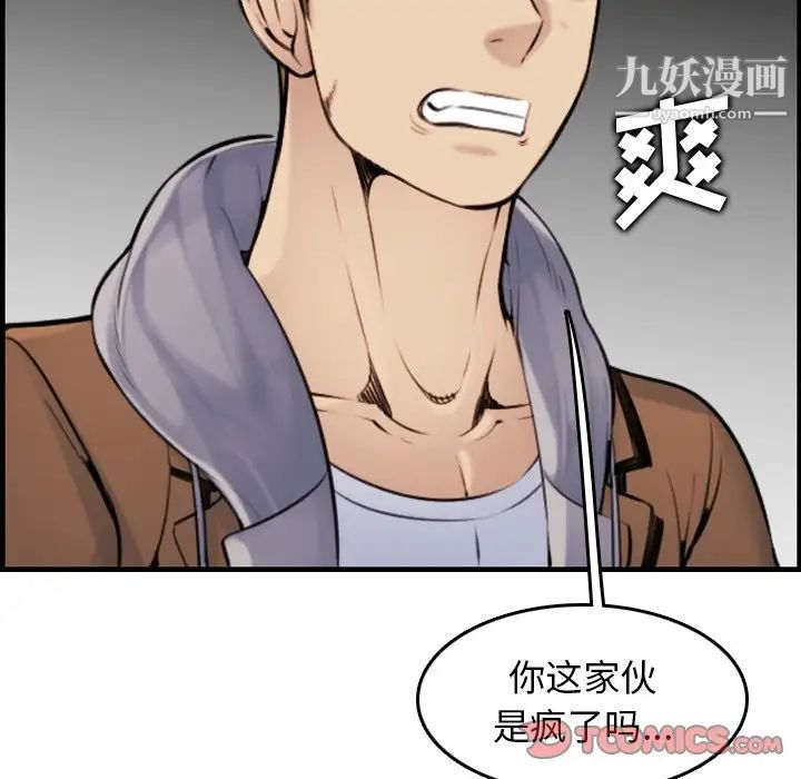《妈妈是女大学生》漫画 第3话