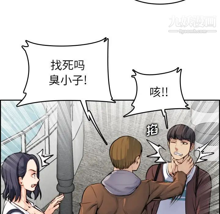 《妈妈是女大学生》漫画 第3话