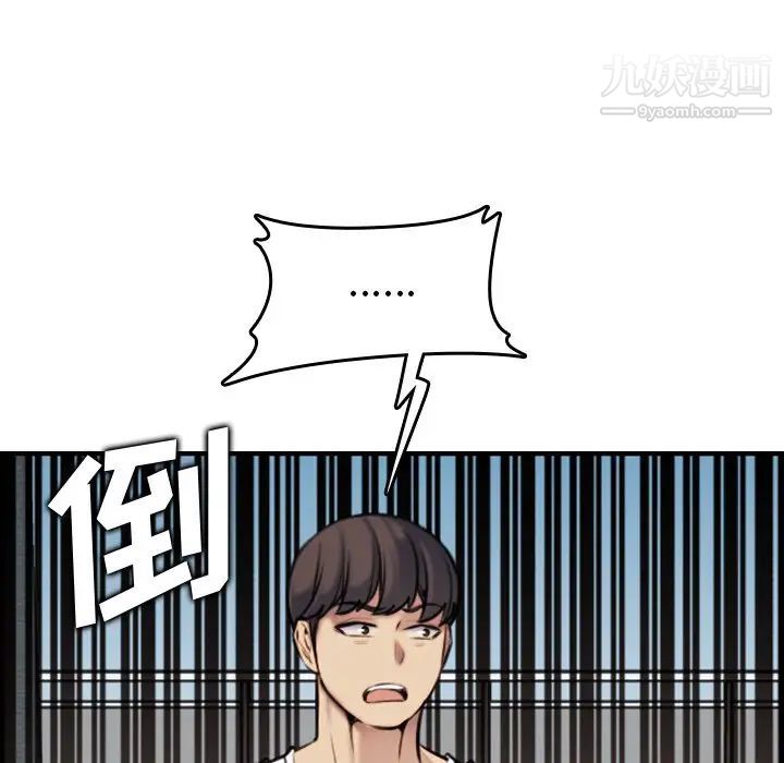 《妈妈是女大学生》漫画 第3话
