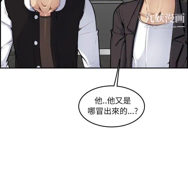 《妈妈是女大学生》漫画 第3话