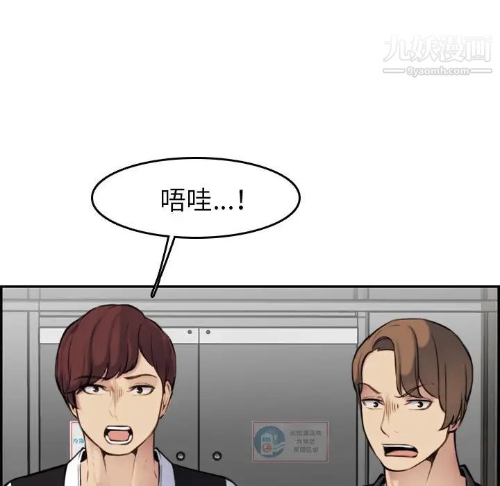 《妈妈是女大学生》漫画 第3话