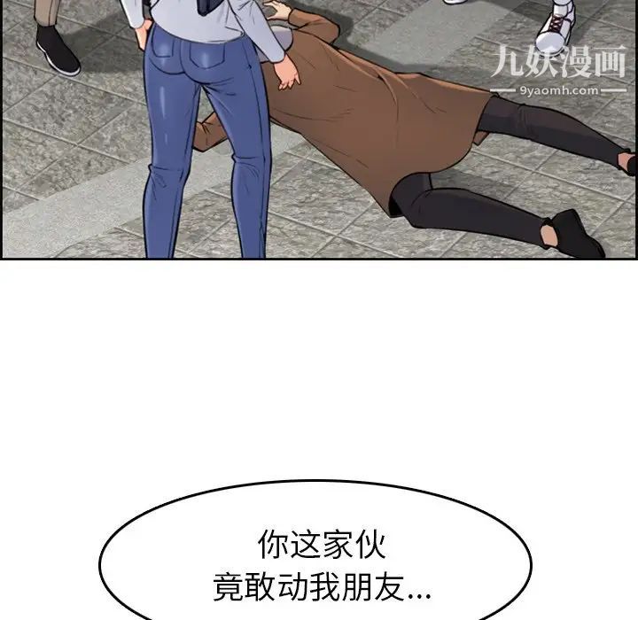 《妈妈是女大学生》漫画 第3话