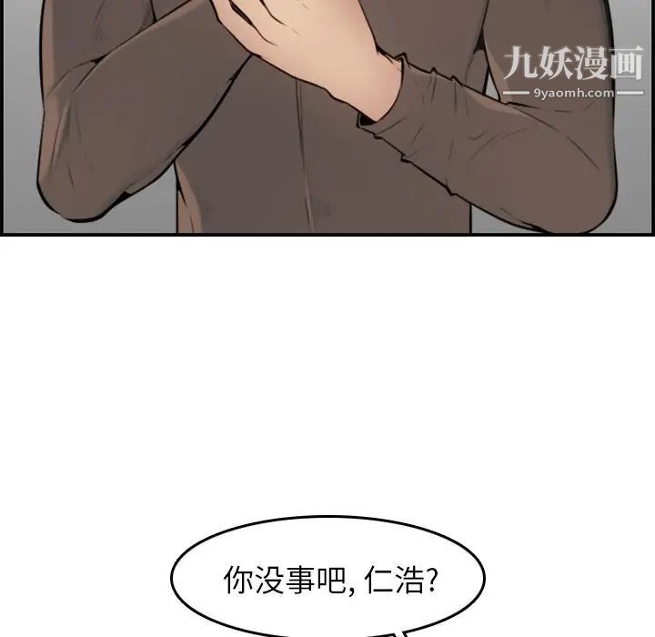 《妈妈是女大学生》漫画 第3话
