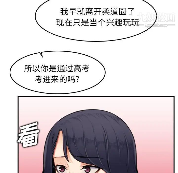 《妈妈是女大学生》漫画 第3话