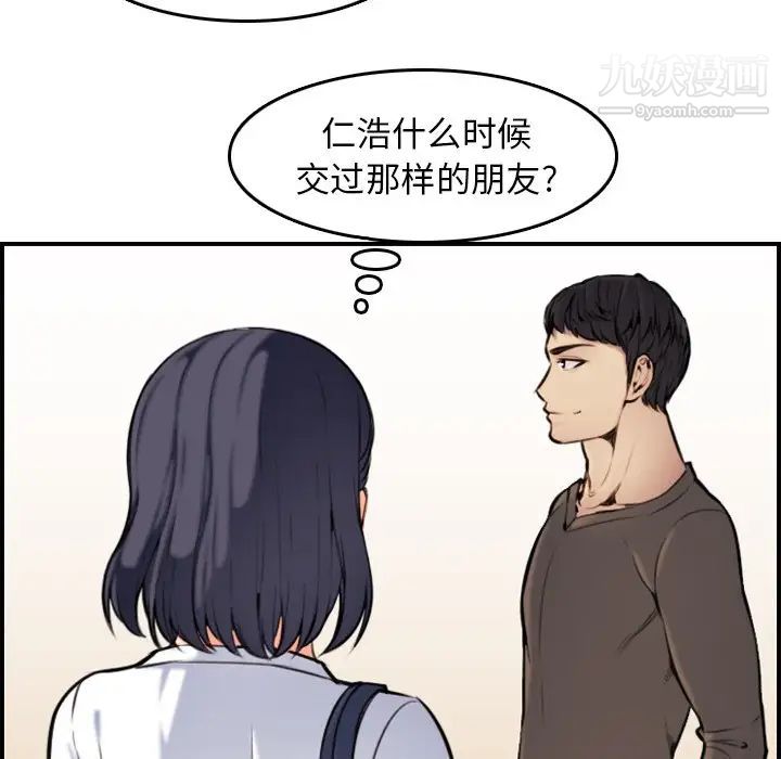 《妈妈是女大学生》漫画 第3话