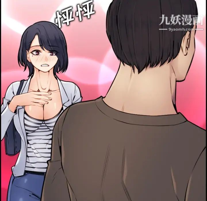《妈妈是女大学生》漫画 第3话