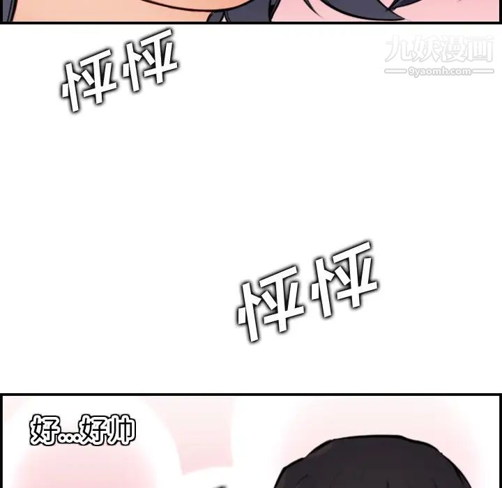 《妈妈是女大学生》漫画 第3话