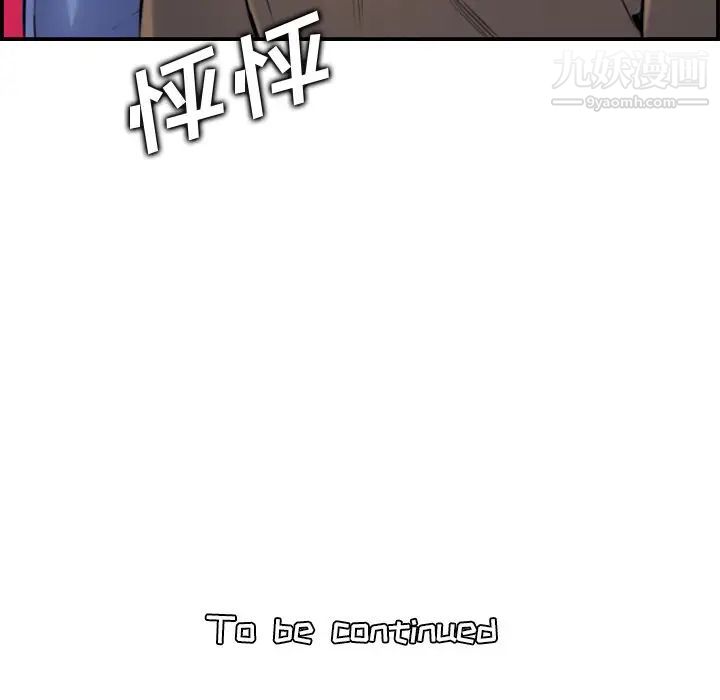 《妈妈是女大学生》漫画 第3话