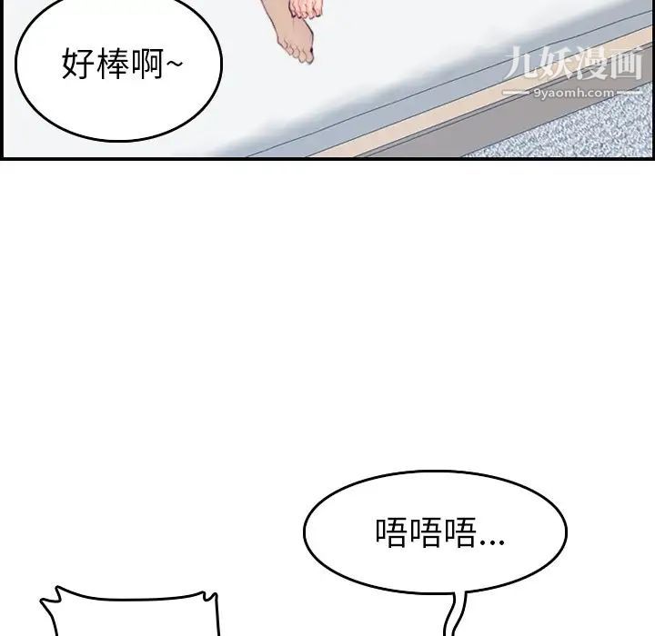 《妈妈是女大学生》漫画 第30话
