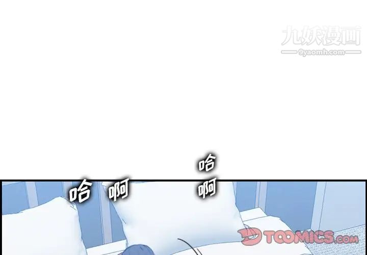 《妈妈是女大学生》漫画 第30话