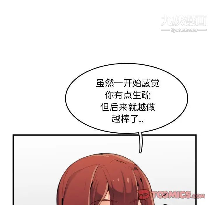《妈妈是女大学生》漫画 第30话