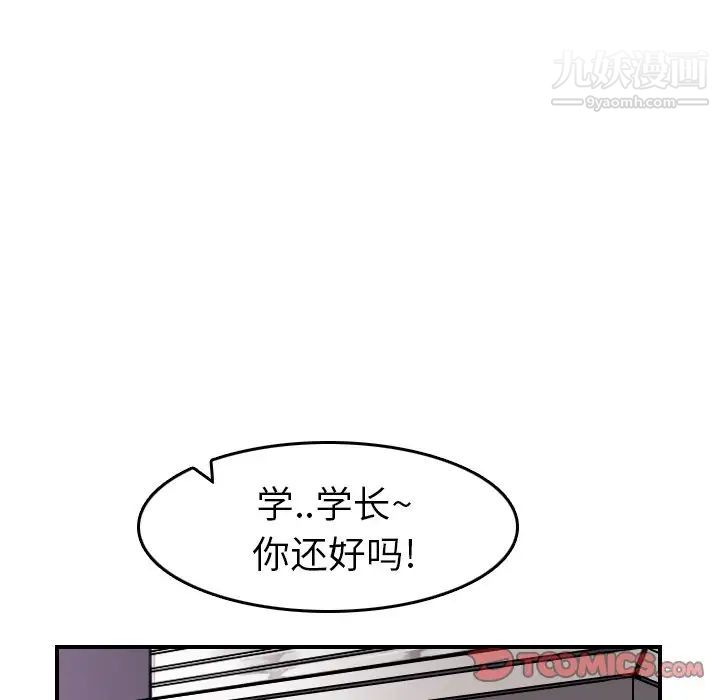 《妈妈是女大学生》漫画 第30话