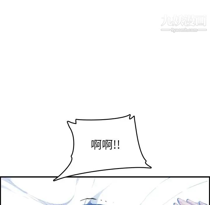 《妈妈是女大学生》漫画 第30话