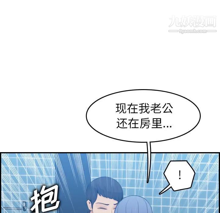 《妈妈是女大学生》漫画 第30话