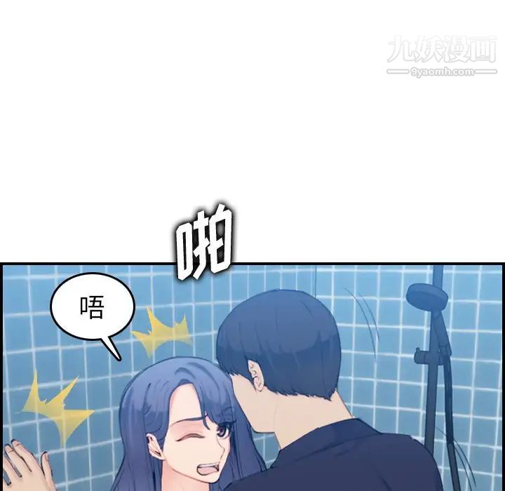 《妈妈是女大学生》漫画 第30话