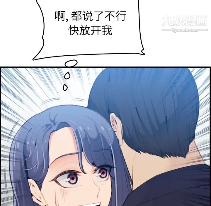《妈妈是女大学生》漫画 第30话