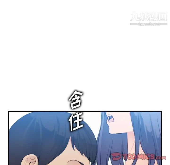 《妈妈是女大学生》漫画 第30话