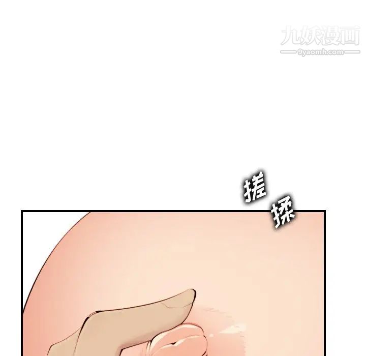 《妈妈是女大学生》漫画 第30话
