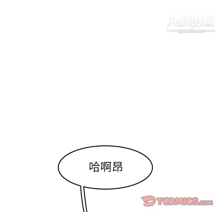 《妈妈是女大学生》漫画 第30话