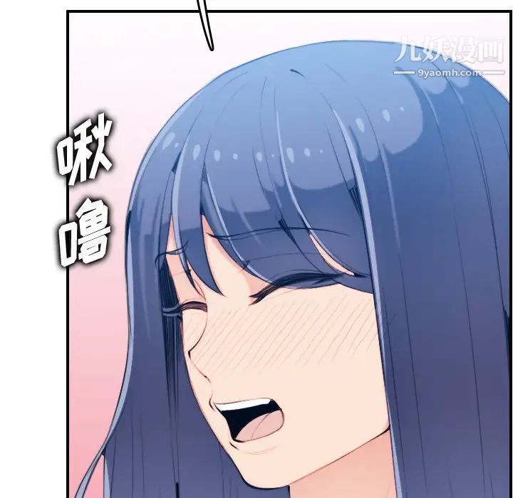 《妈妈是女大学生》漫画 第30话