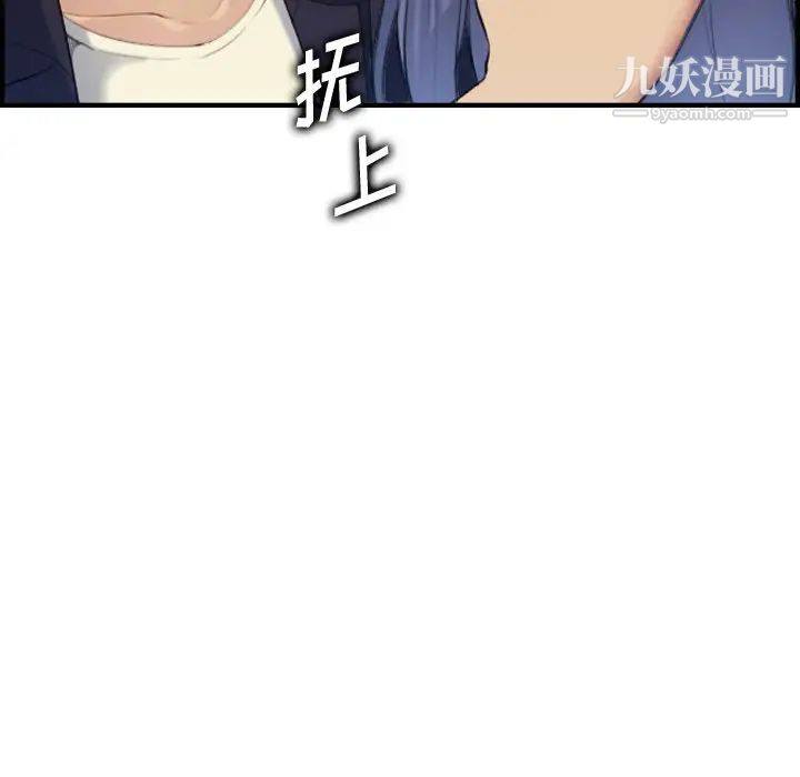 《妈妈是女大学生》漫画 第30话
