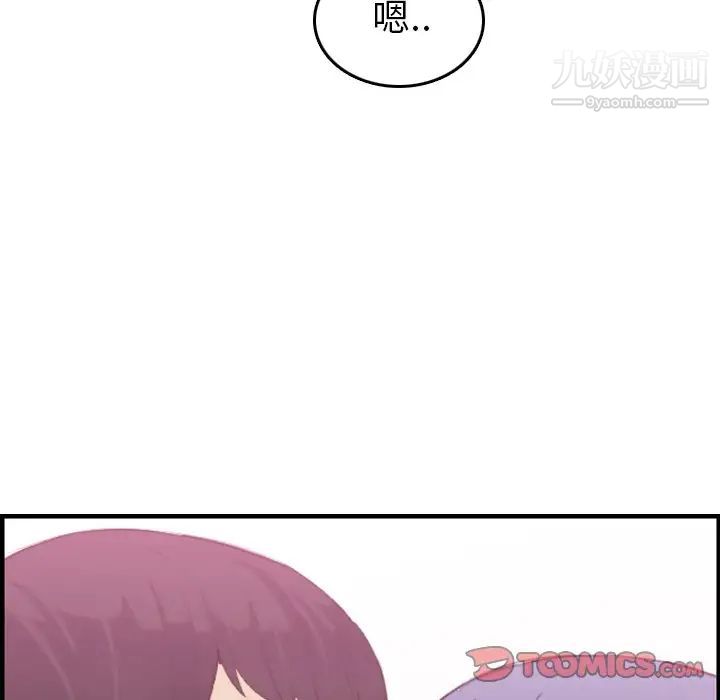 《妈妈是女大学生》漫画 第30话