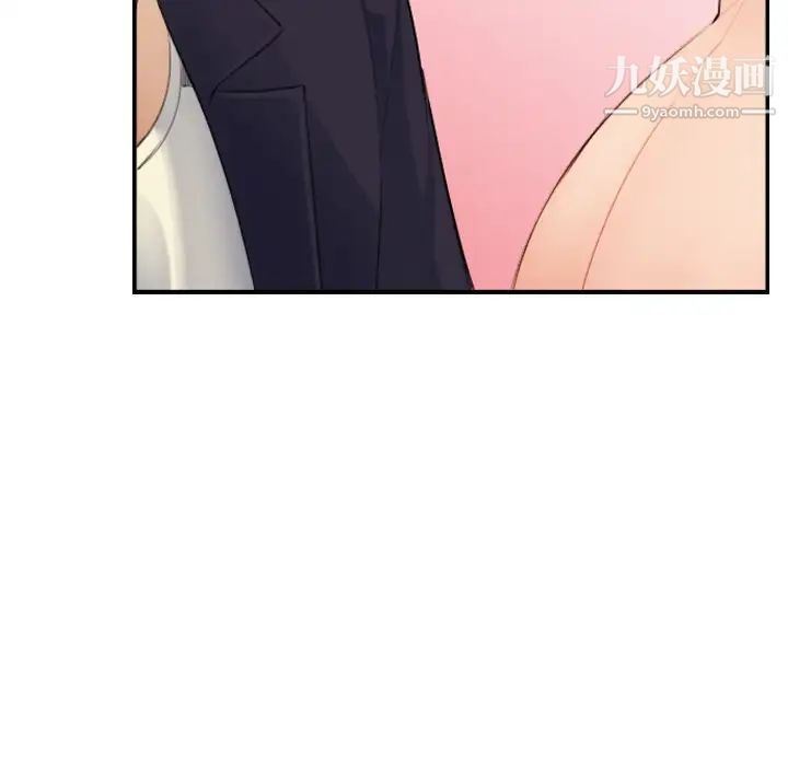 《妈妈是女大学生》漫画 第30话