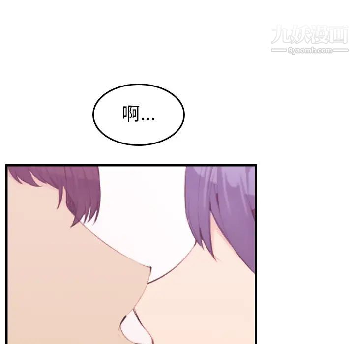 《妈妈是女大学生》漫画 第30话
