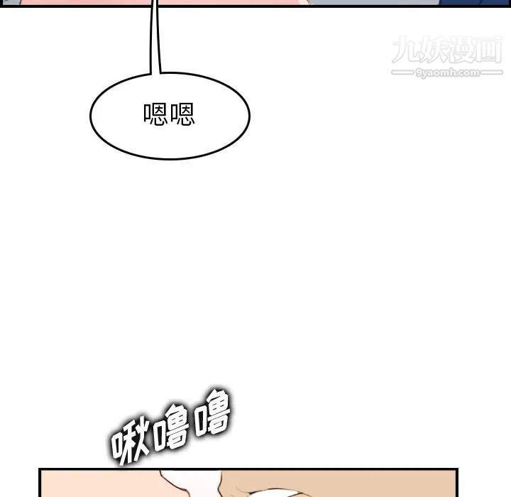 《妈妈是女大学生》漫画 第30话