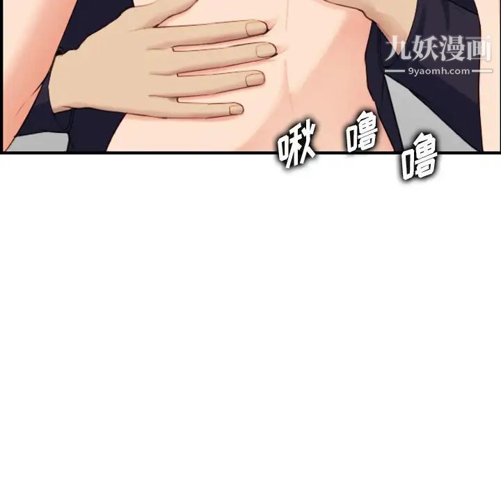 《妈妈是女大学生》漫画 第30话