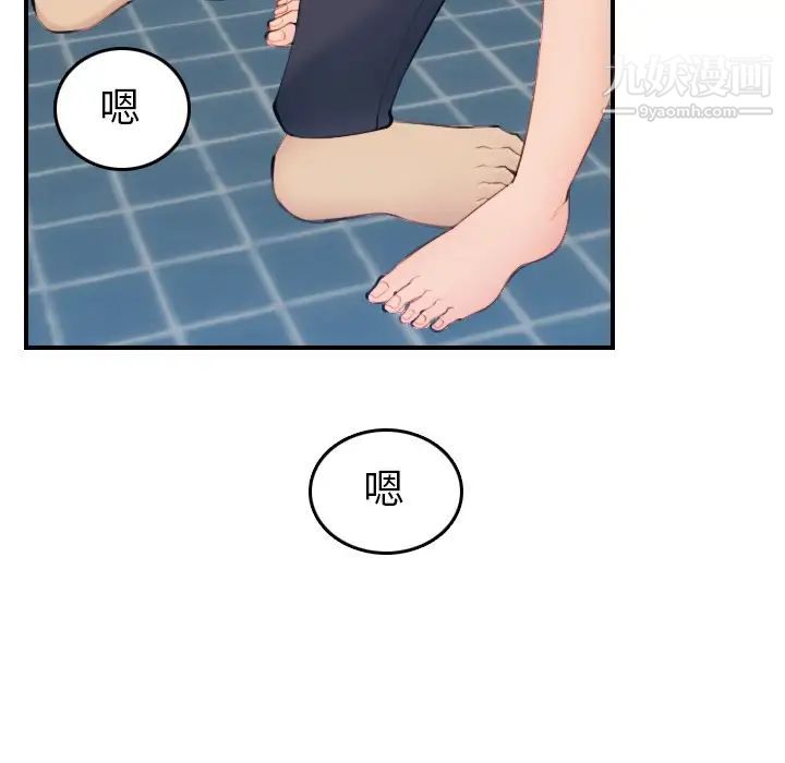 《妈妈是女大学生》漫画 第30话