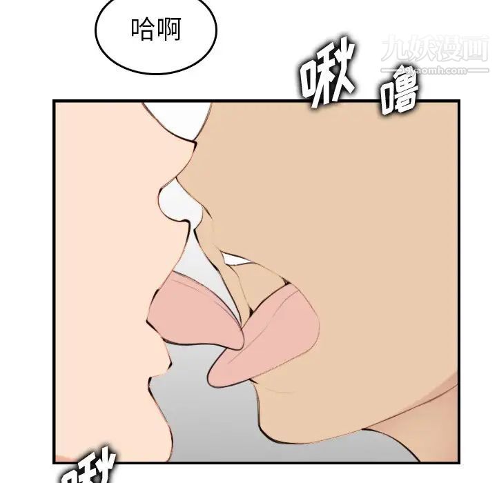 《妈妈是女大学生》漫画 第30话