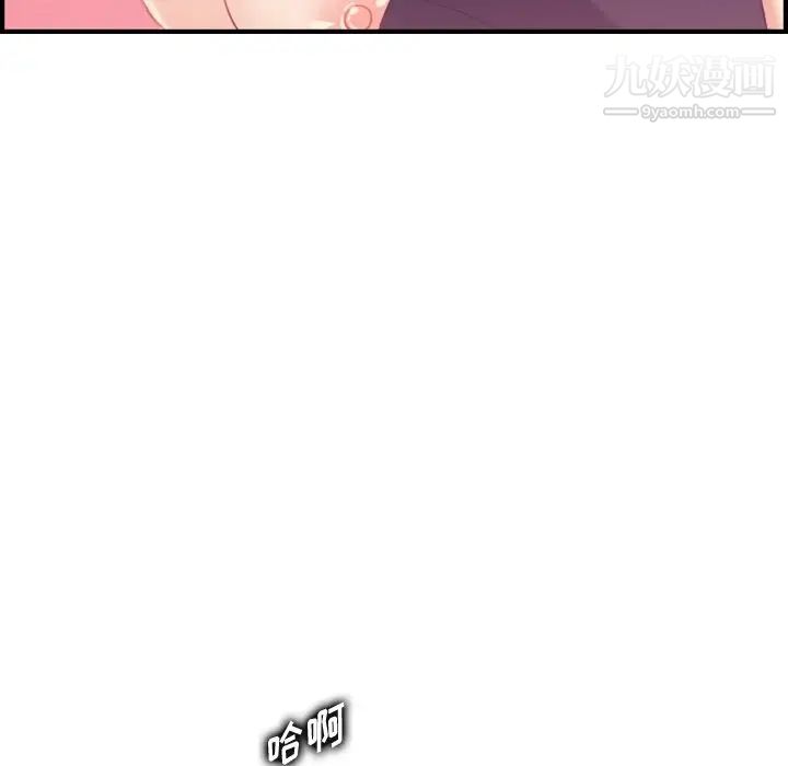 《妈妈是女大学生》漫画 第30话