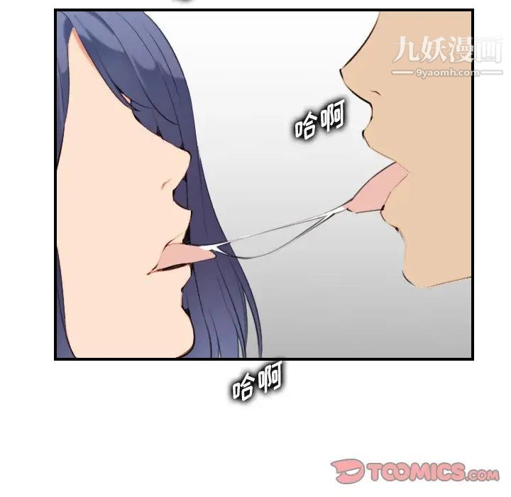 《妈妈是女大学生》漫画 第30话