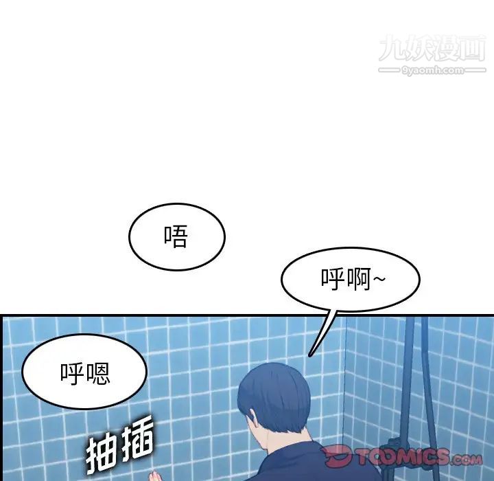 《妈妈是女大学生》漫画 第30话