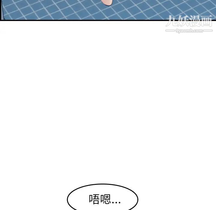 《妈妈是女大学生》漫画 第30话
