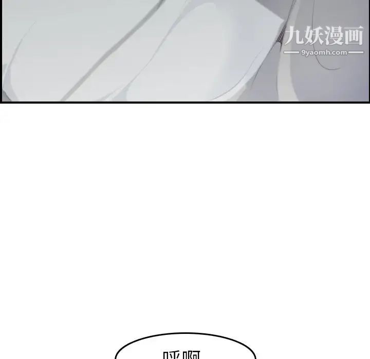 《妈妈是女大学生》漫画 第30话
