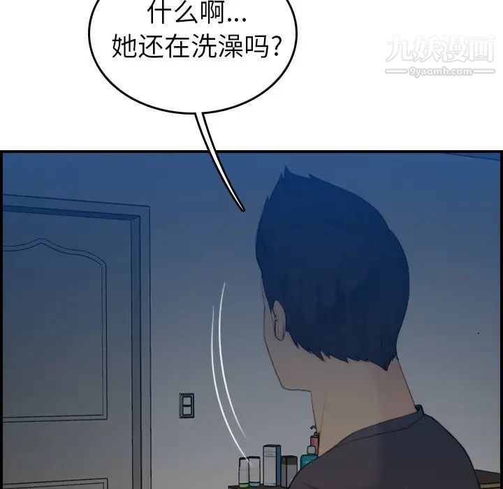《妈妈是女大学生》漫画 第30话