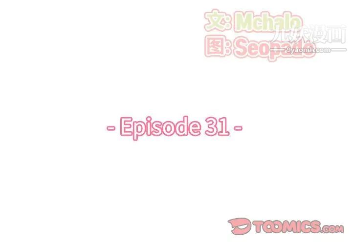 《妈妈是女大学生》漫画 第31话