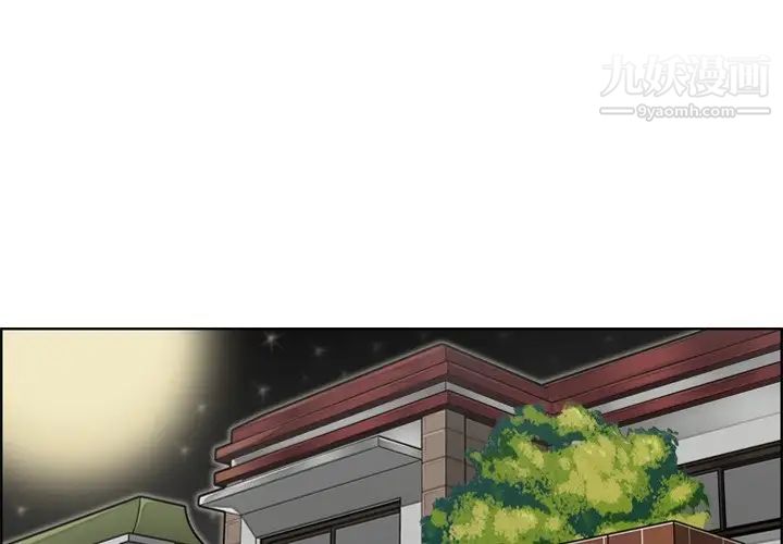 《妈妈是女大学生》漫画 第31话