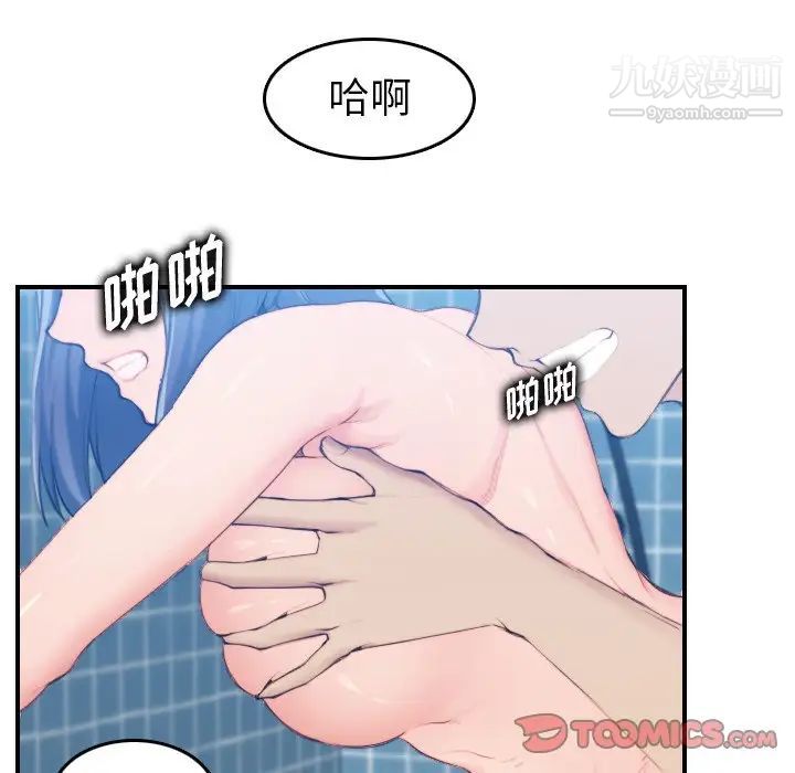 《妈妈是女大学生》漫画 第31话