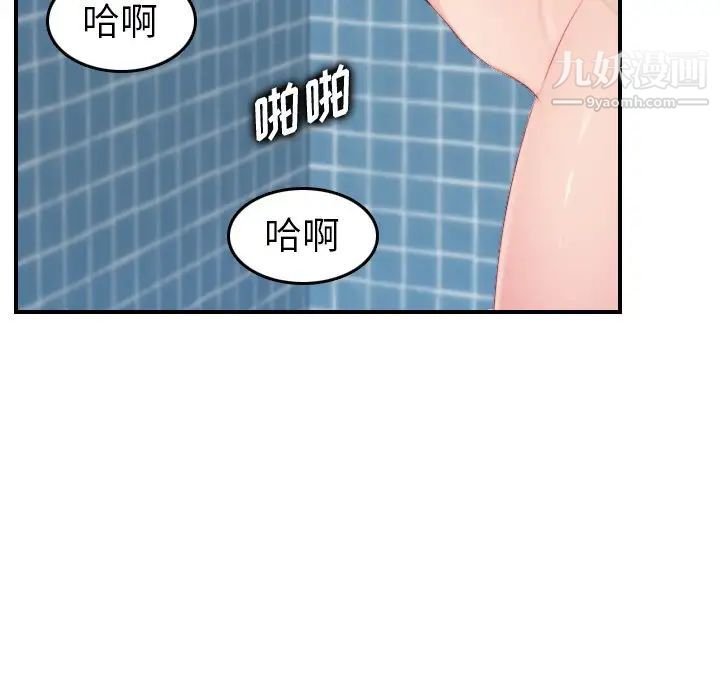 《妈妈是女大学生》漫画 第31话